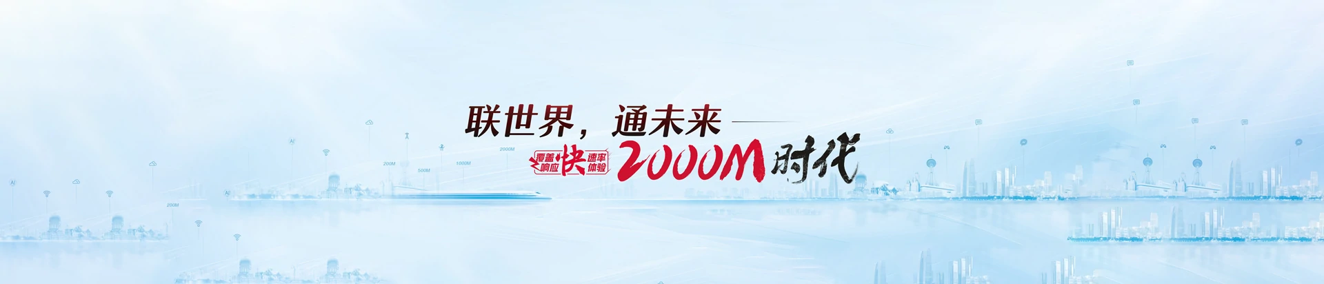 盖州市联通宽带